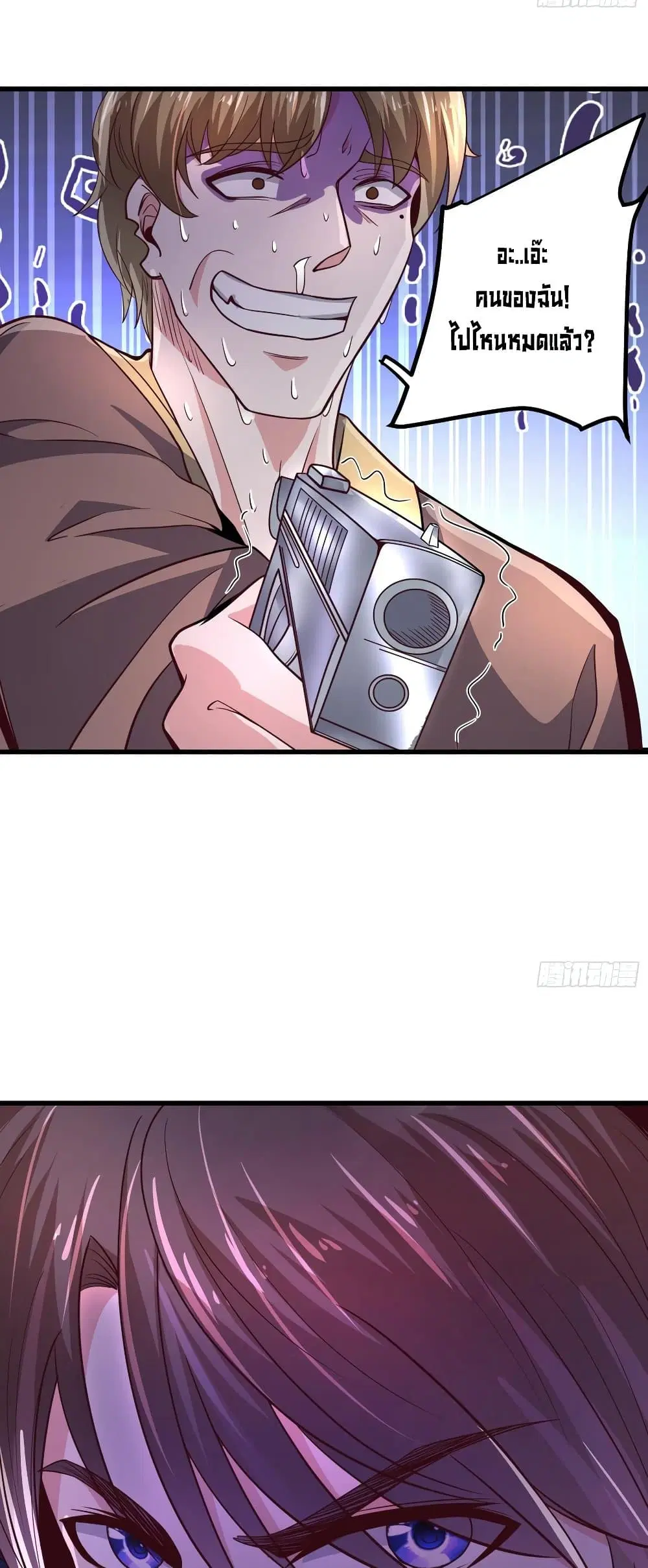 Peerless Doctor in the City ตอนที่ 53 — page 3 of 27
