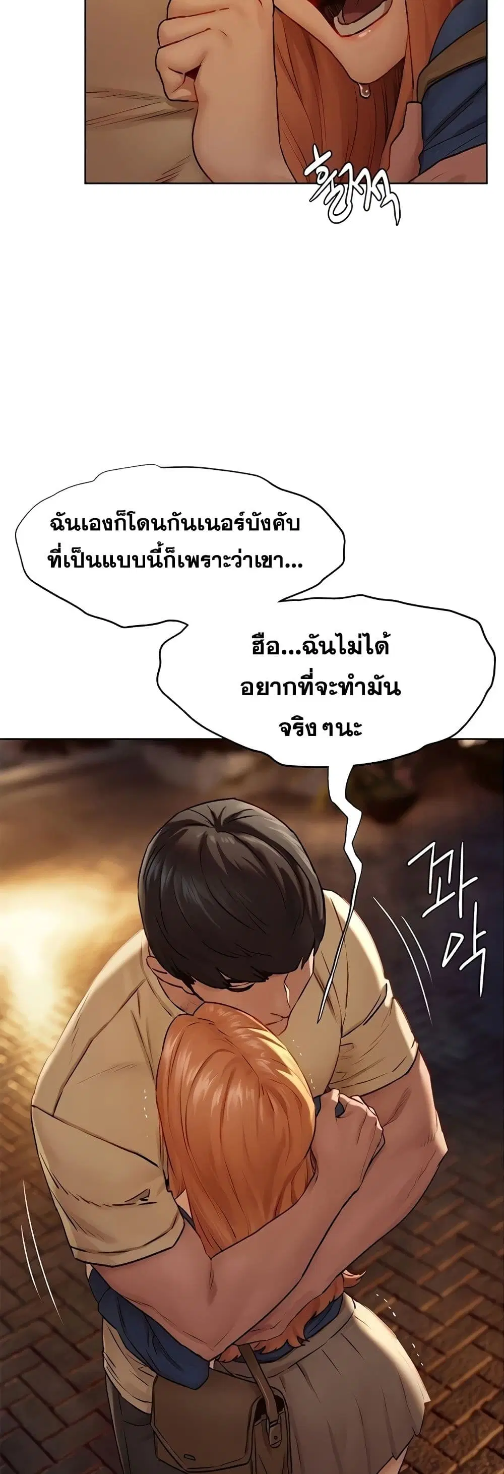 Silent War ตอนที่ 135 — page 25 of 51