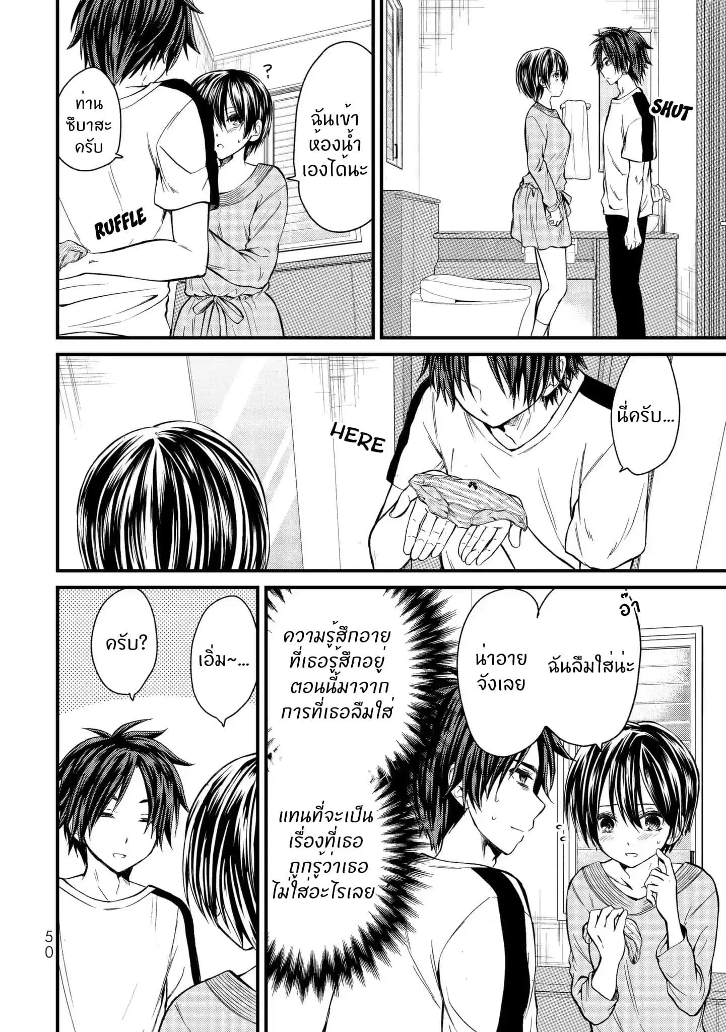 Ojousama no Shimobe ตอนที่ 12 — page 11 of 18