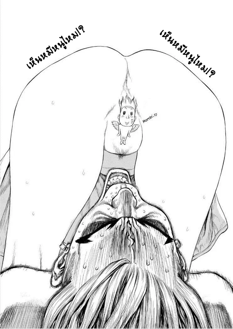 Sun-ken Rock ตอนที่ 141 — page 20 of 22