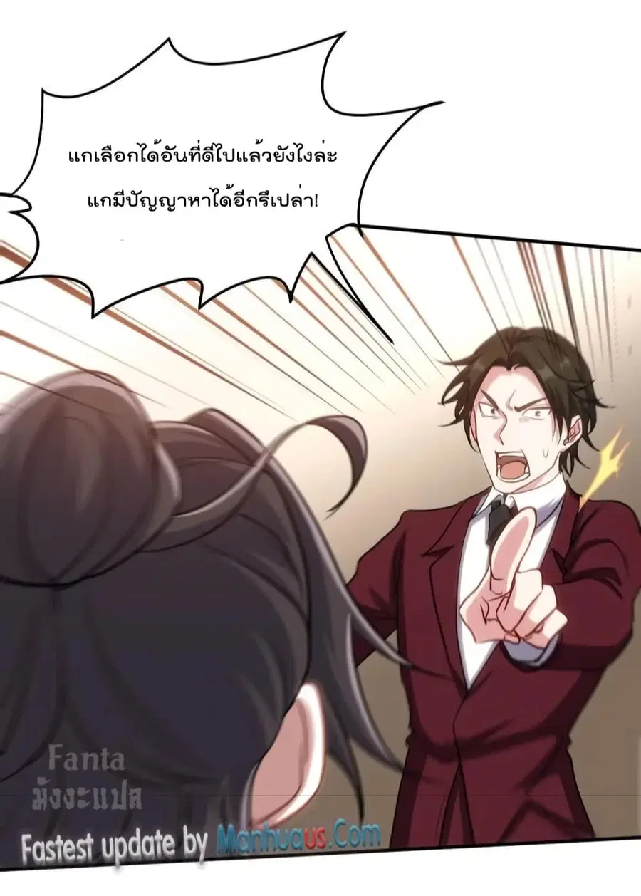 Dragon King Hall ตอนที่ 179 — page 3 of 33
