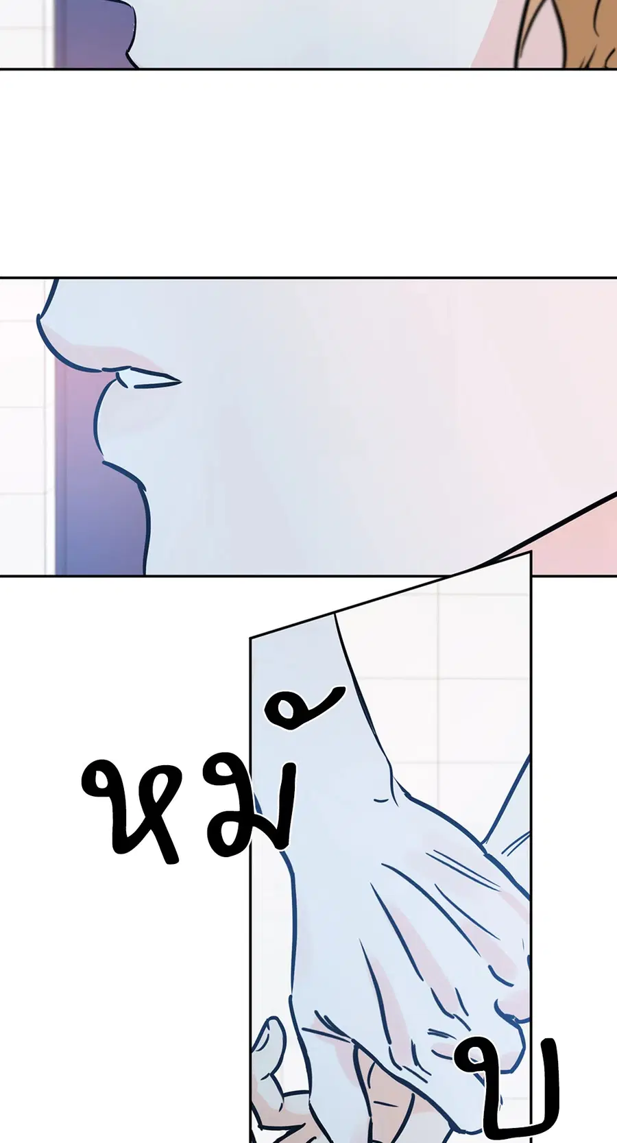 Lucky Paradise ตอนที่ 68 — page 33 of 59