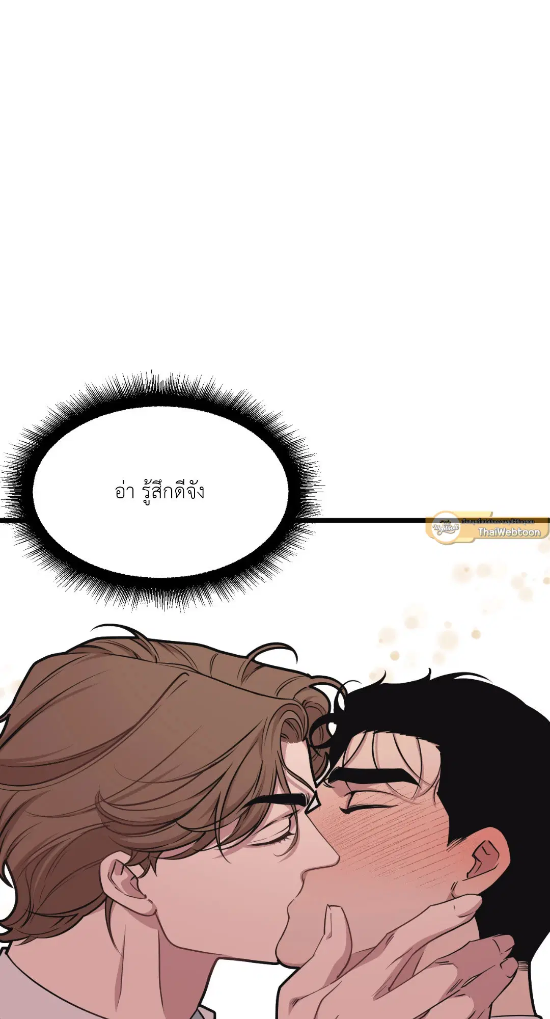 Full Volume ตอนที่ 43 — page 37 of 64