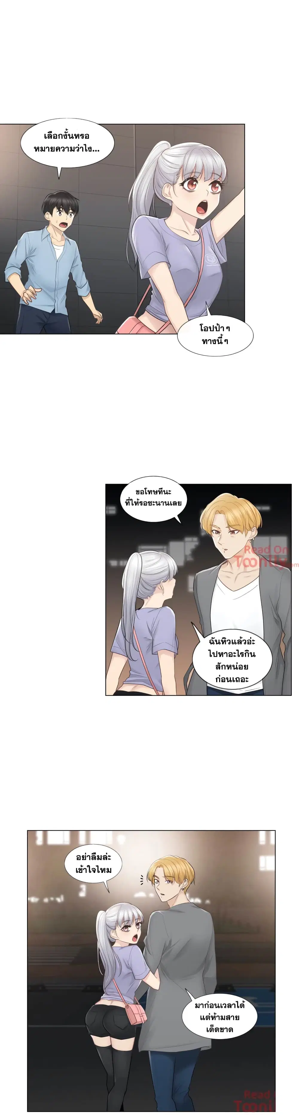 Touch to Unlock ตอนที่ 15 — page 8 of 31