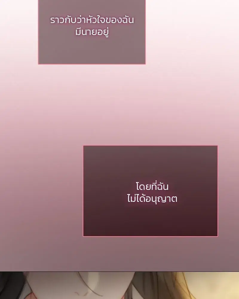 Serena ตอนที่ 74 — page 142 of 177