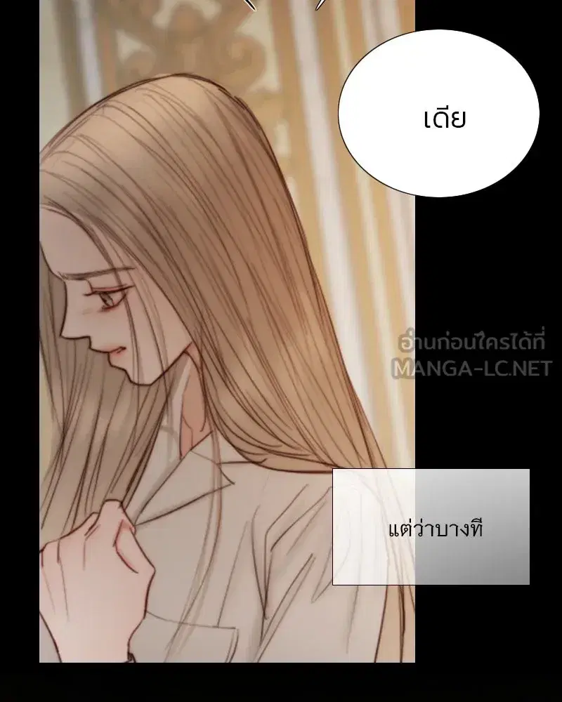 Serena ตอนที่ 128 — page 18 of 159