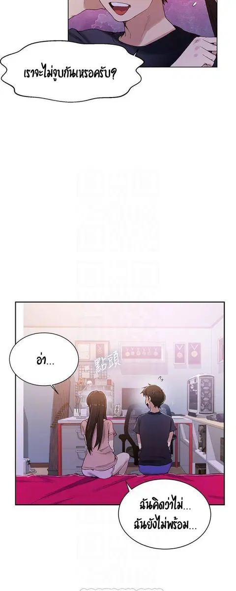 Secret Class ตอนที่ 22 — page 32 of 51