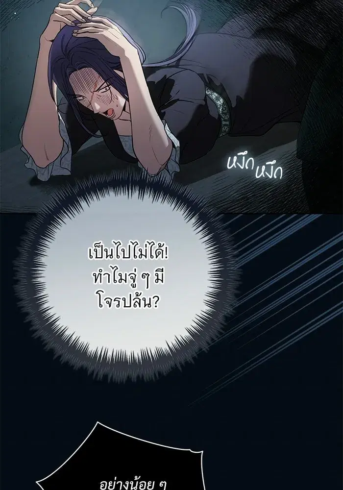 To My Husband’s Mistress ตอนที่ 99 — page 68 of 121