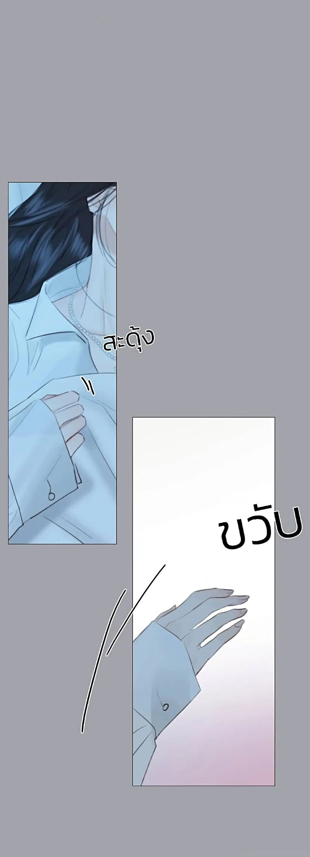 Serena ตอนที่ 50 — page 46 of 62