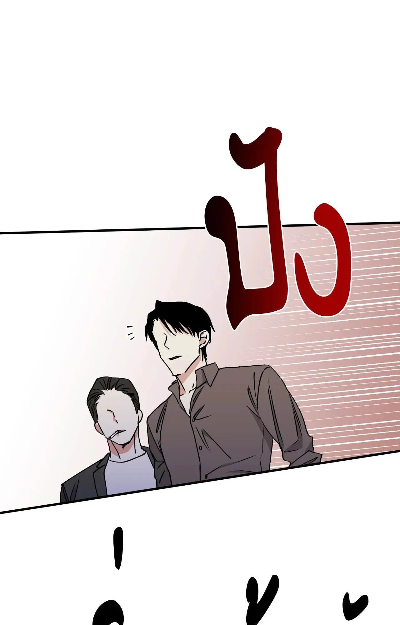 Low Tide in Twilight ตอนที่ 114 — page 61 of 70