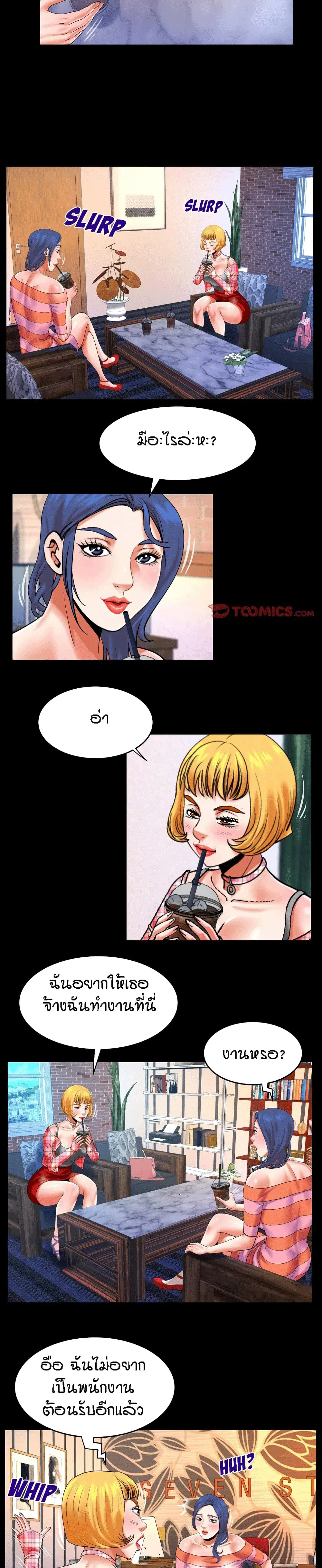 My Aunt ตอนที่ 112 — page 4 of 17