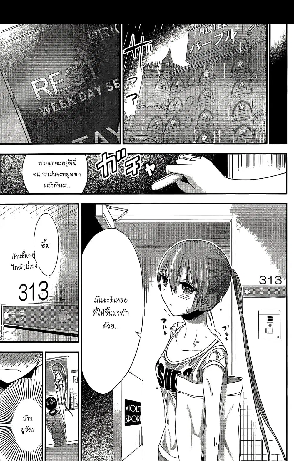 Minamoto-kun Monogatari ตอนที่ 150 — page 5 of 9