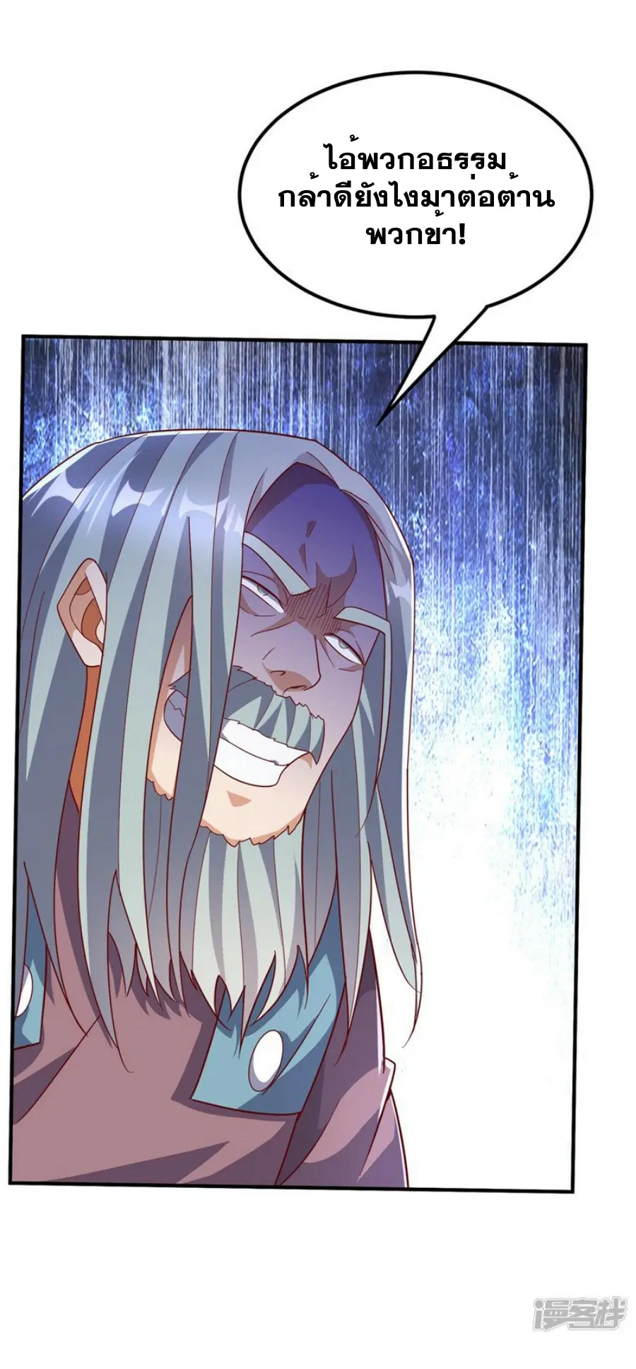Wu Ni ตอนที่ 333 — page 9 of 33