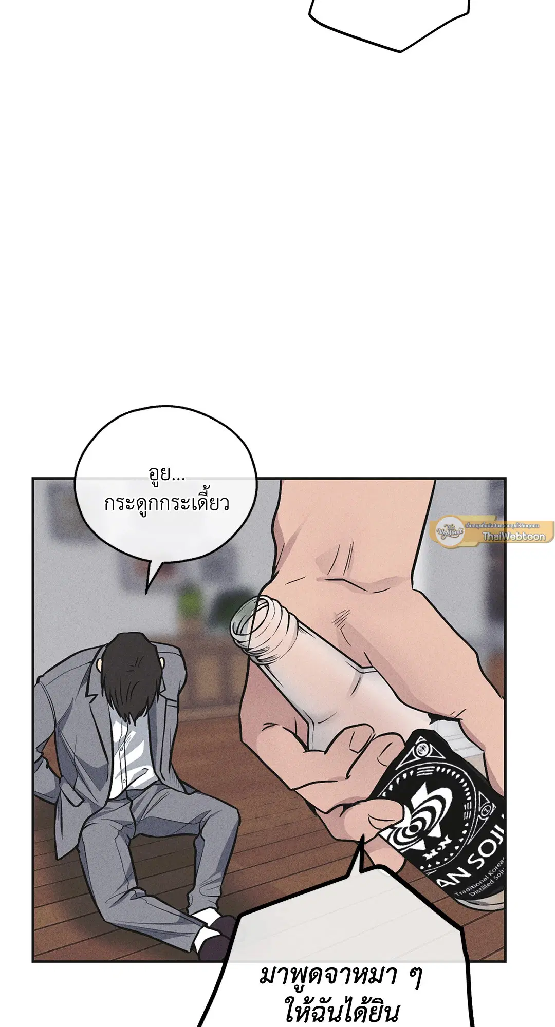 PAYBACK ตอนที่ 57 — page 27 of 89