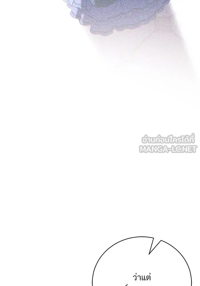 To My Husband’s Mistress ตอนที่ 49 — page 51 of 107