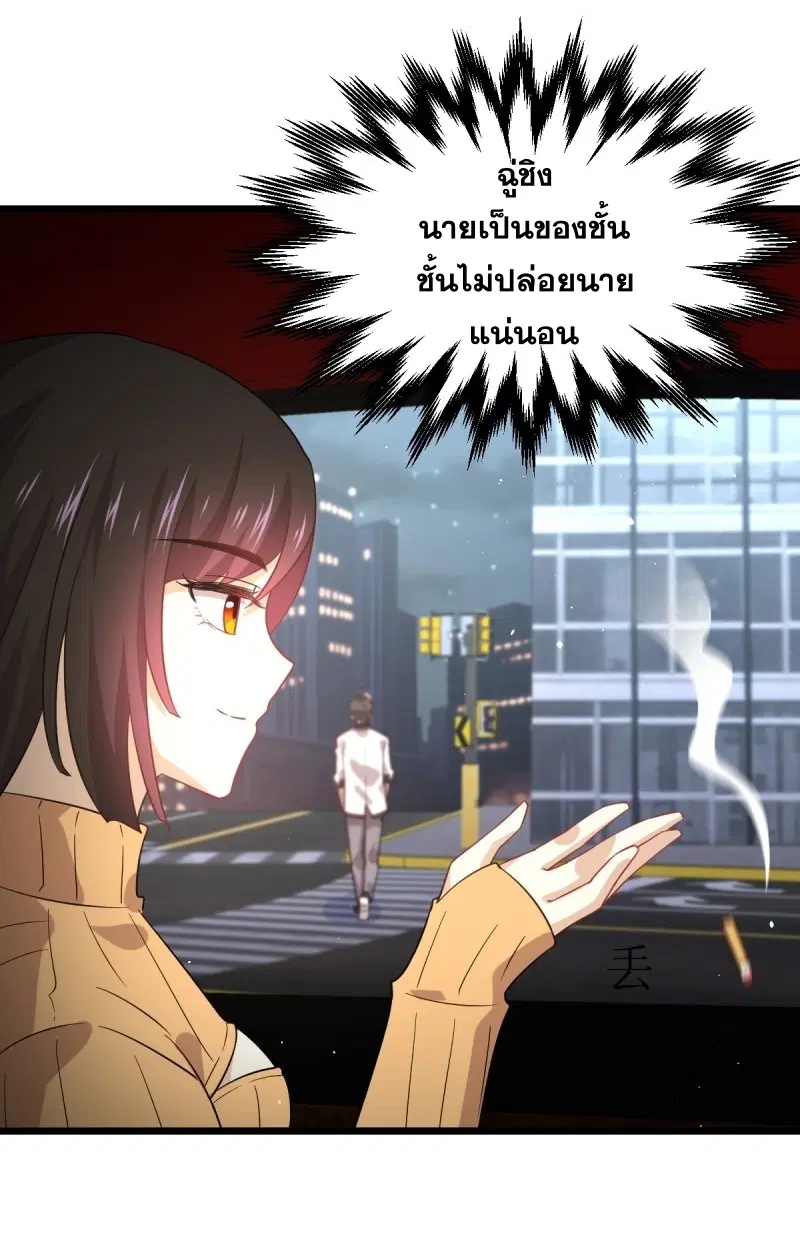 Immortal Swordsman in the Reverse World ตอนที่ 75 — page 34 of 40