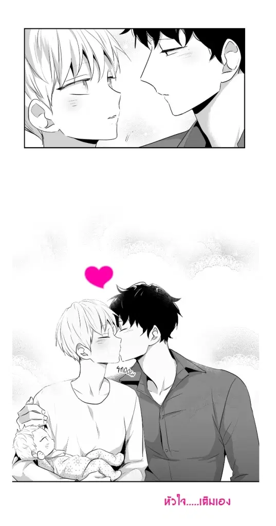 Love is an Illusion! – ซูเปอร์สตาร์ ตอนที่ 42 — page 14 of 40