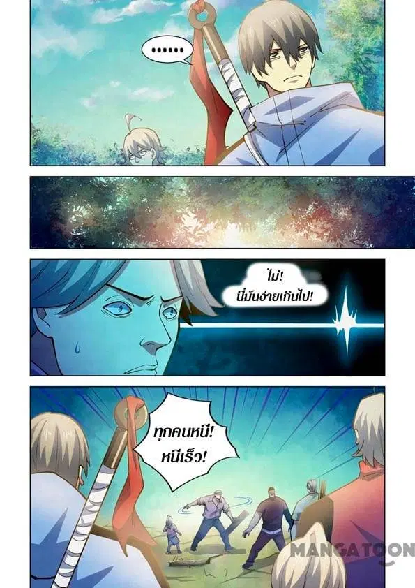 The Last Human ตอนที่ 252 — page 6 of 15