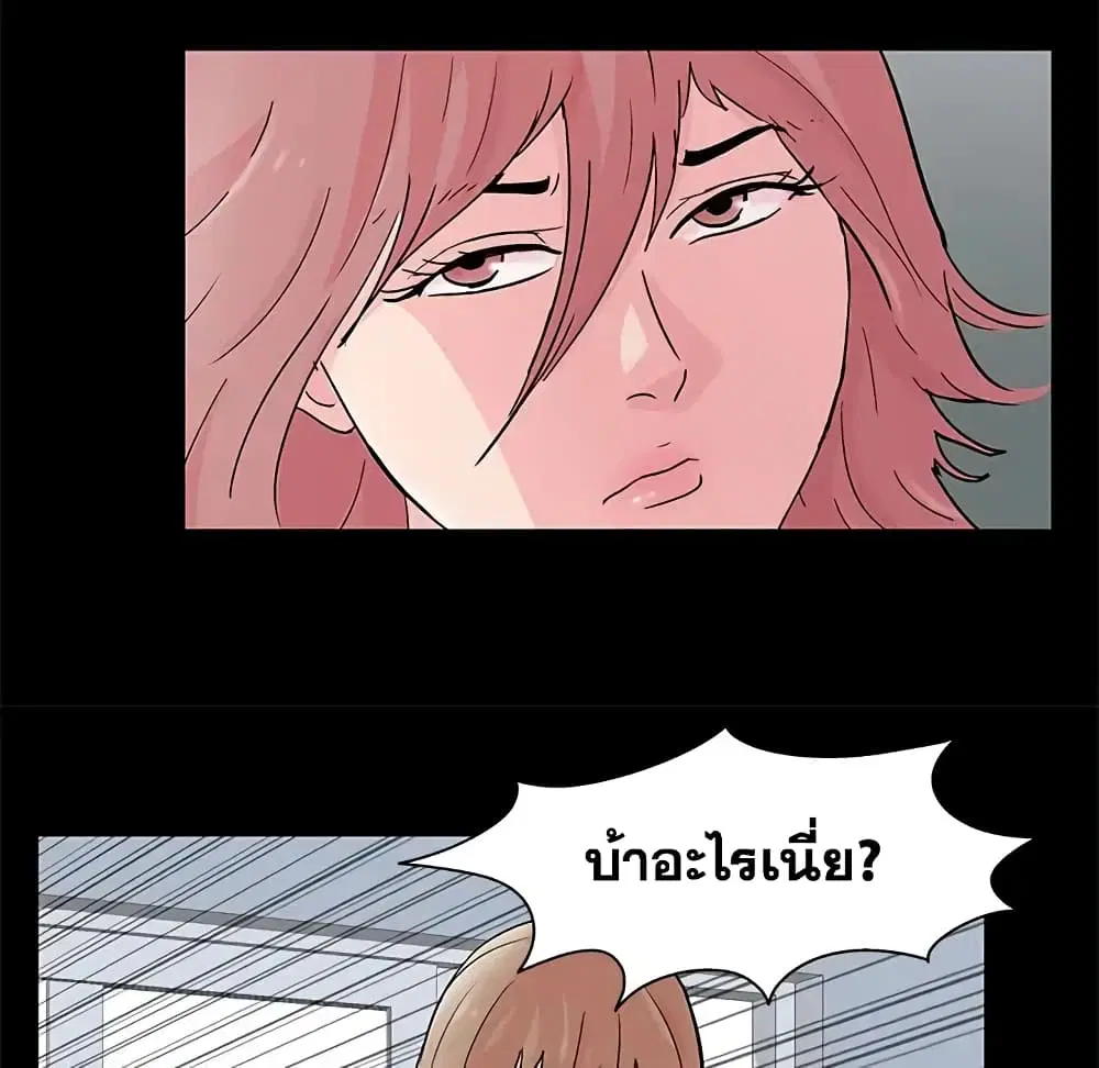 Project Utopia ตอนที่ 62 — page 11 of 63