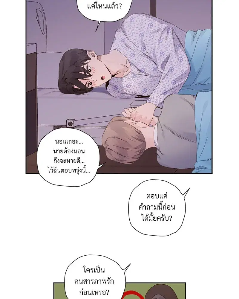 4 Week Lovers ตอนที่ 102 — page 18 of 59