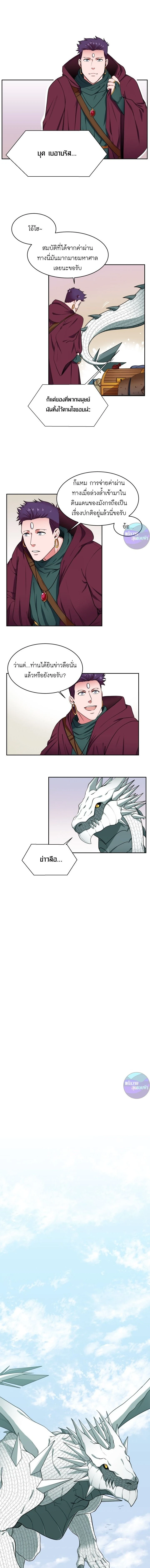 In My Desert – บัลลังก์ราคะ ราชันมังกร ตอนที่ 1 — page 5 of 11