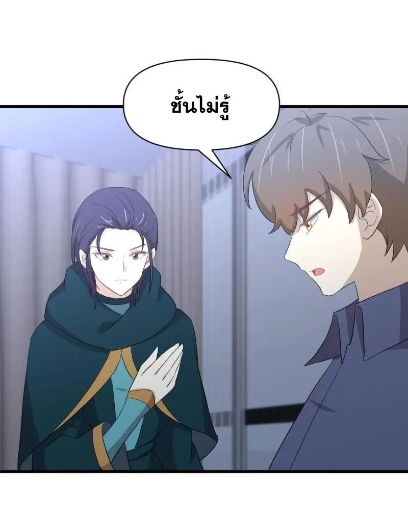 Immortal Swordsman in the Reverse World ตอนที่ 347 — page 24 of 46