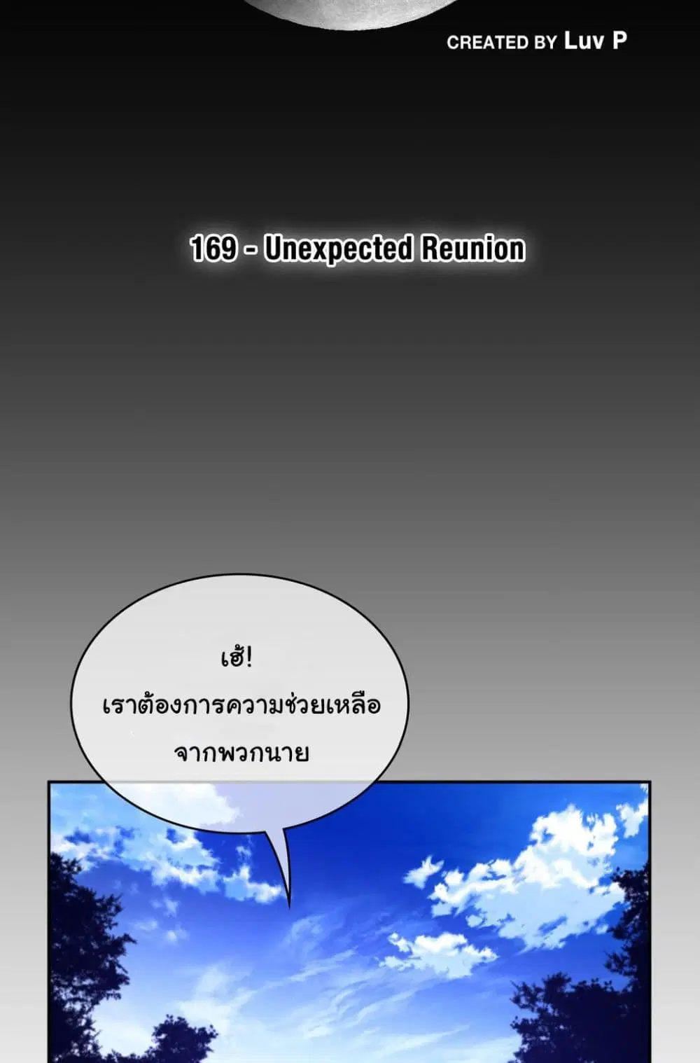 Perfect Half ตอนที่ 169 — page 2 of 50