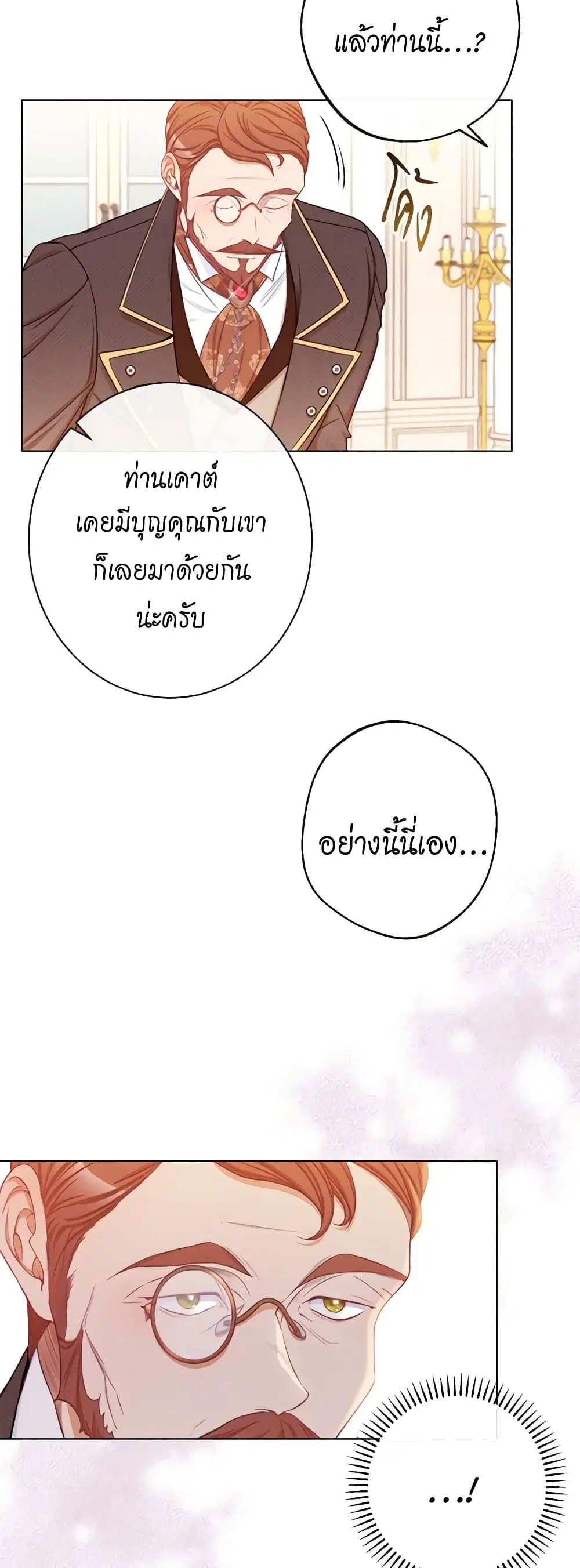 The Villainess Turns the Hourglass ตอนที่ 75 — page 54 of 57