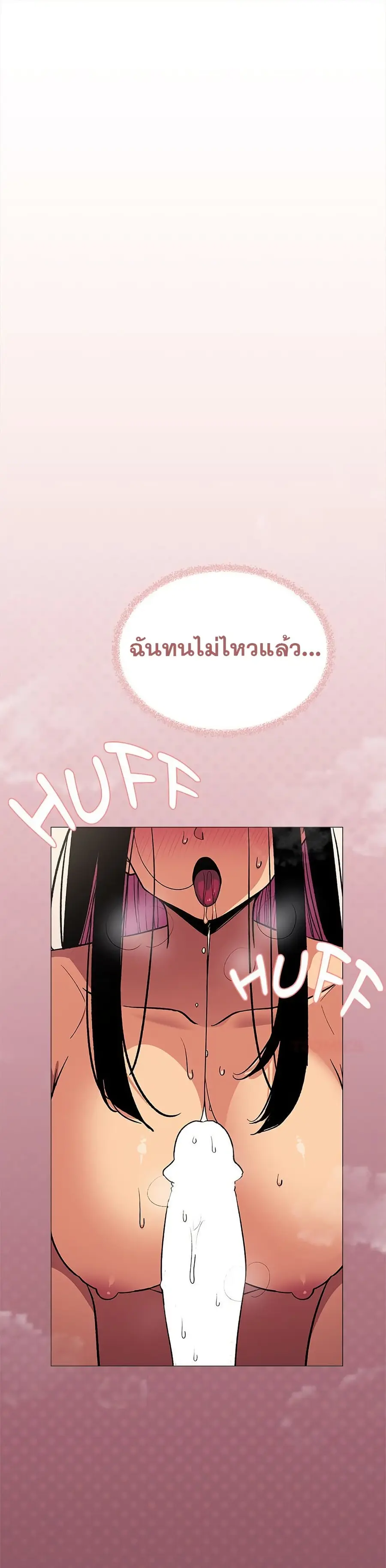 Stop Smoking ตอนที่ 64 — page 2 of 53