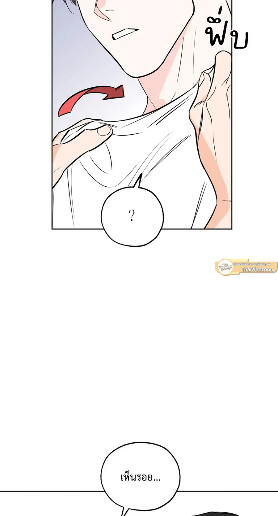 Lucky Paradise ตอนที่ 8 — page 46 of 62