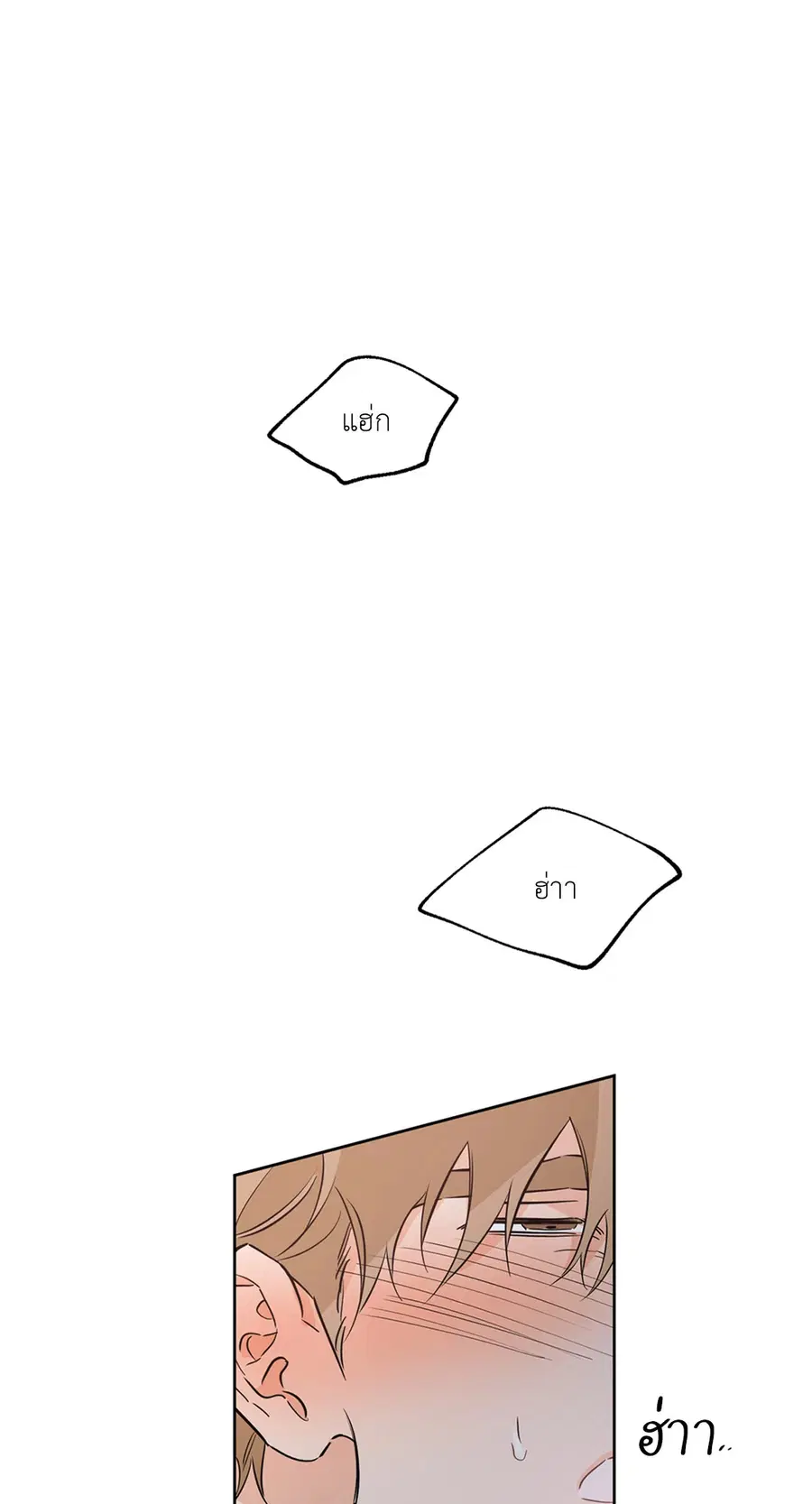 Lucky Paradise ตอนที่ 29 — page 67 of 76