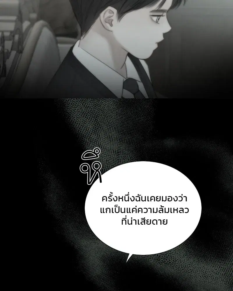 Serena ตอนที่ 117 — page 31 of 119