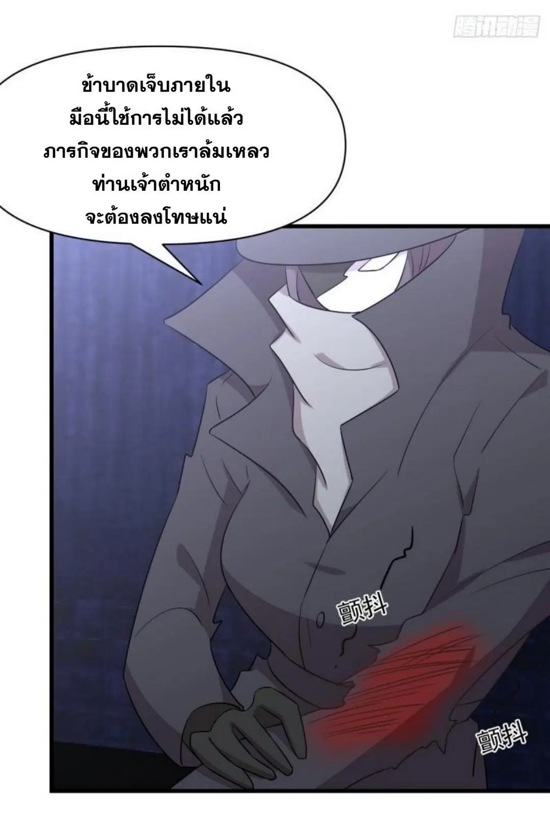 Immortal Swordsman in the Reverse World ตอนที่ 283 — page 18 of 42
