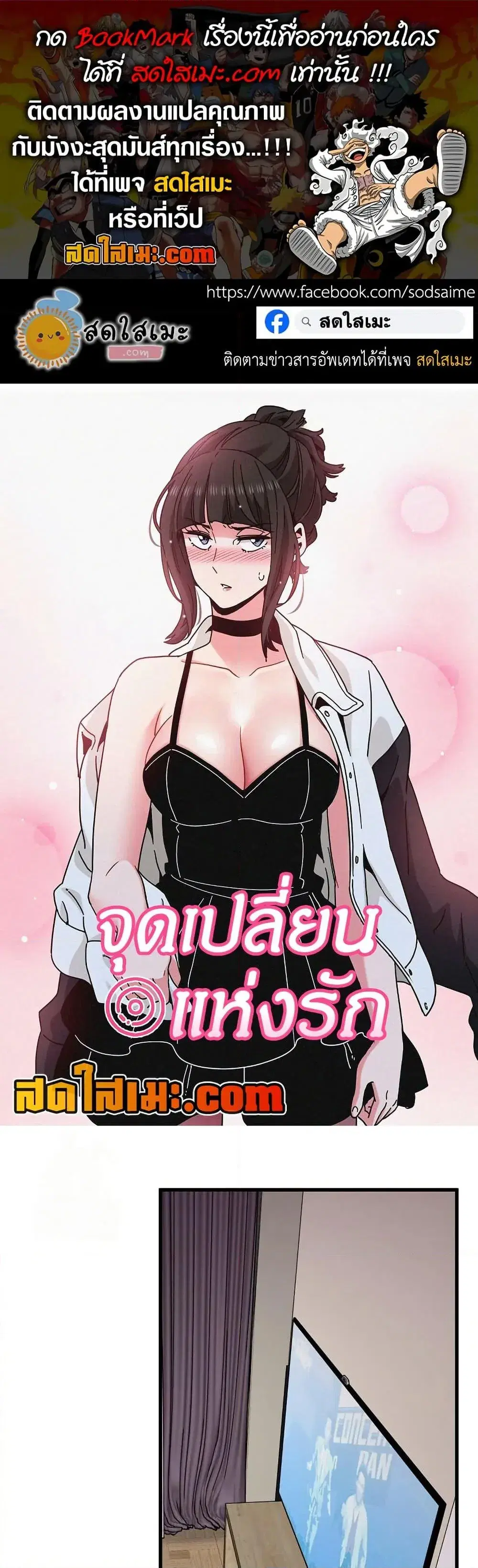 The Turning Point ตอนที่ 113 — page 1 of 50