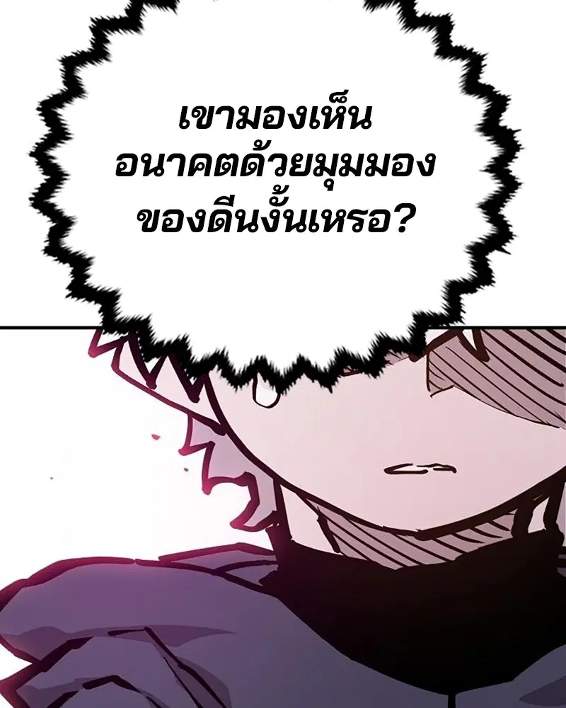 The Player ตอนที่ 161 — page 175 of 184