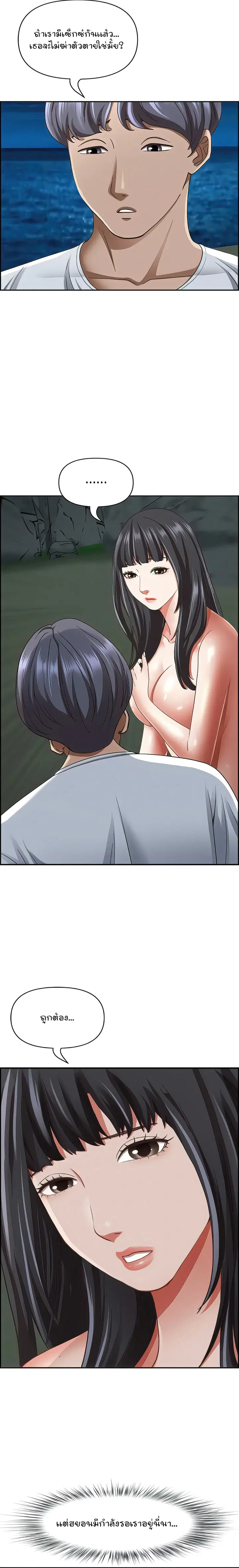 Living With A Milf ตอนที่ 98 — page 18 of 26