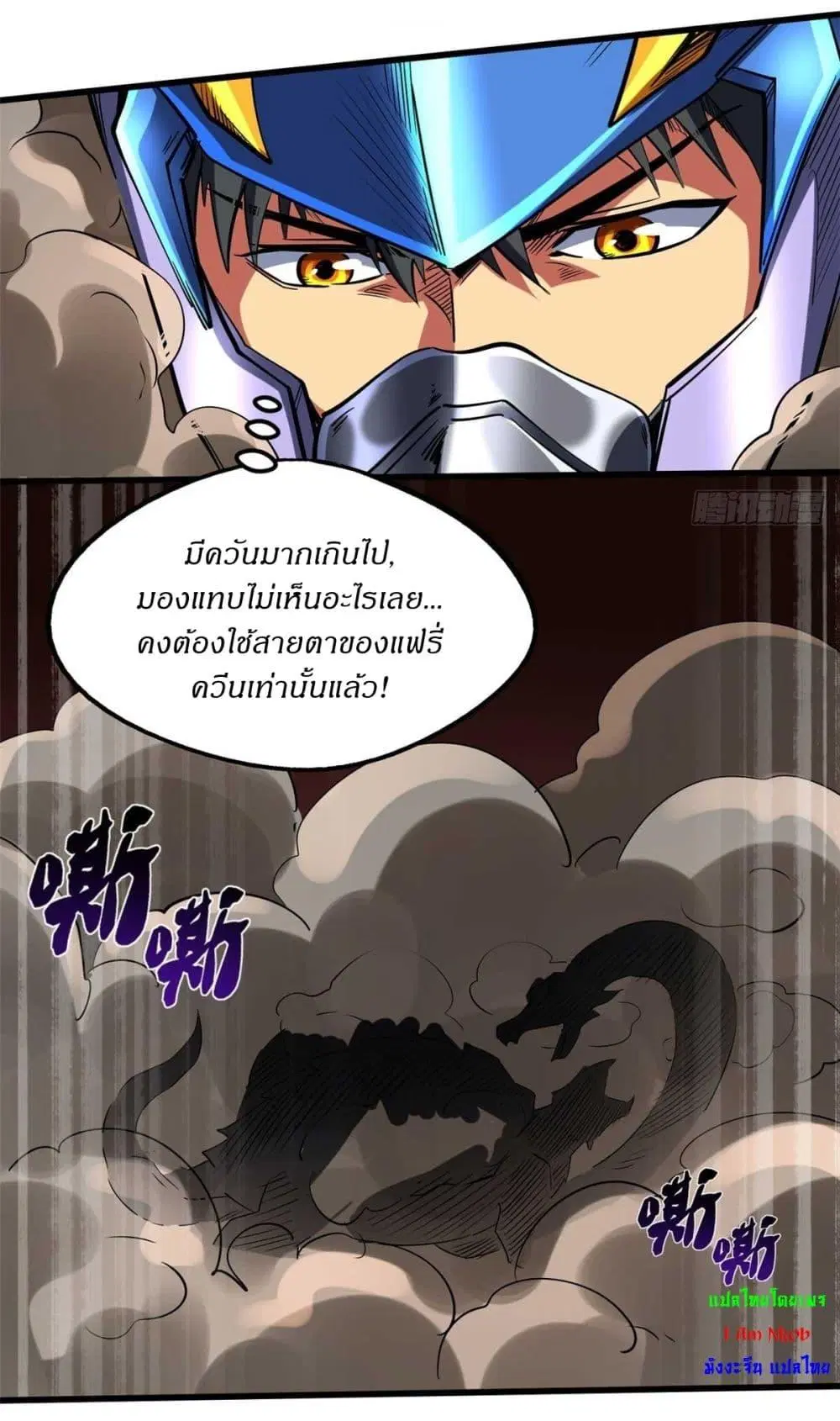 Super God Gene ตอนที่ 118 — page 22 of 40