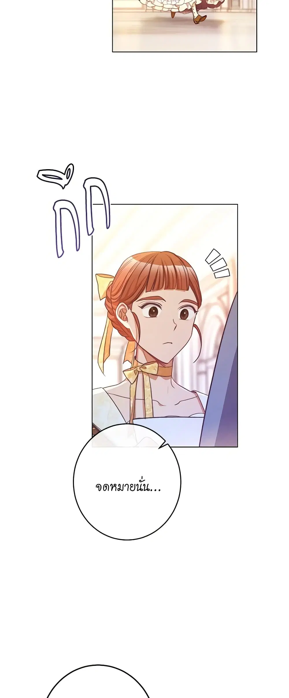 The Villainess Turns the Hourglass ตอนที่ 55 — page 30 of 43