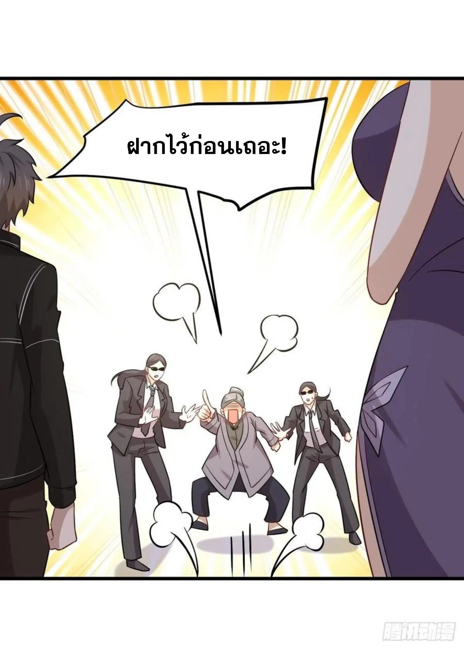 Immortal Swordsman in the Reverse World ตอนที่ 144 — page 25 of 43