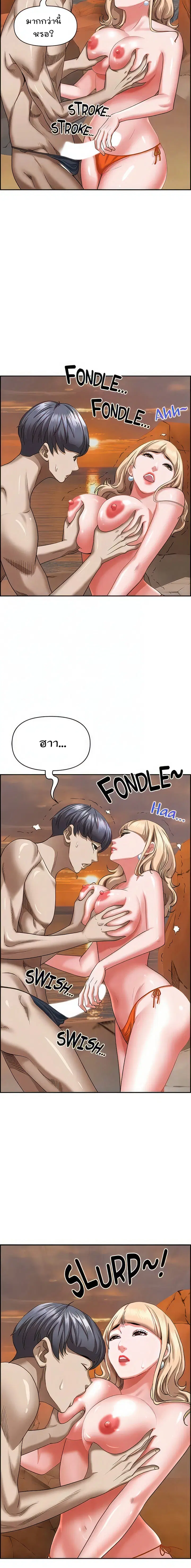 Living With A Milf ตอนที่ 75 — page 14 of 20