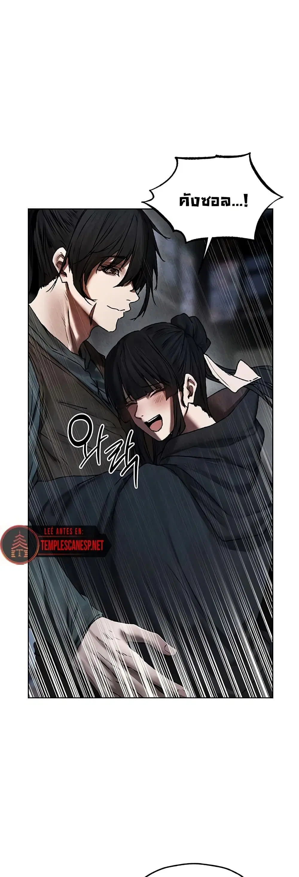 Milf Hunting in Another World ตอนที่ 104 — page 14 of 50