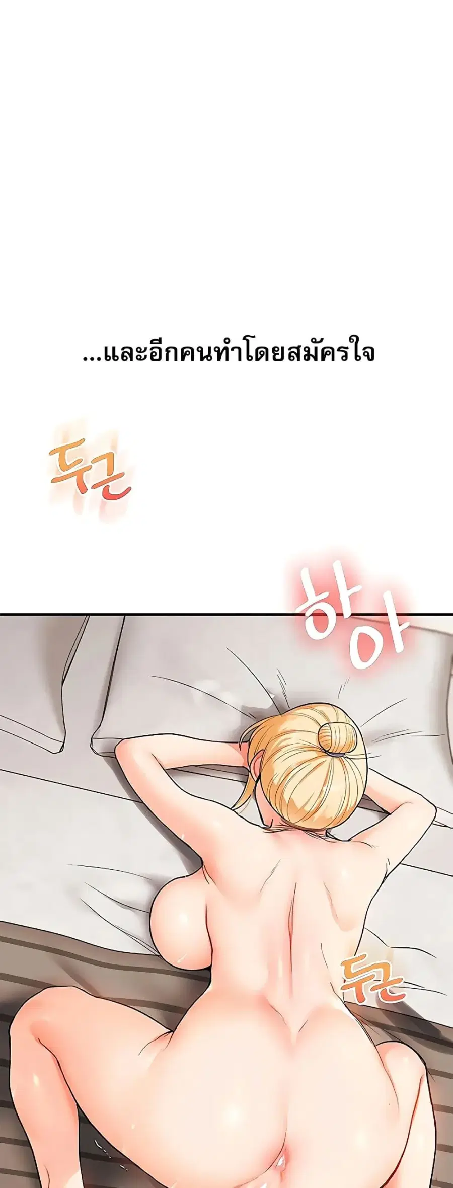 Relationship Reversal ตอนที่ 105 — page 35 of 60