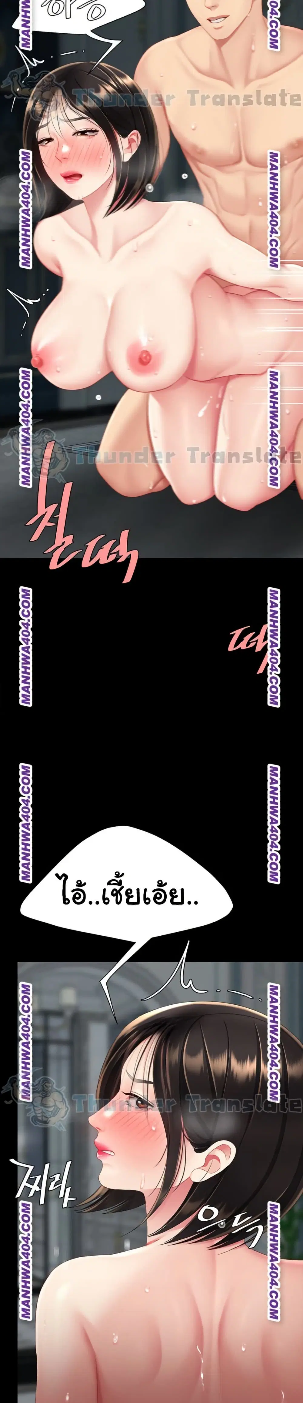 Go Ahead Mom ตอนที่ 117 — page 36 of 52
