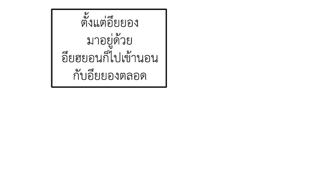 Low Tide in Twilight ตอนที่ 81 — page 62 of 70