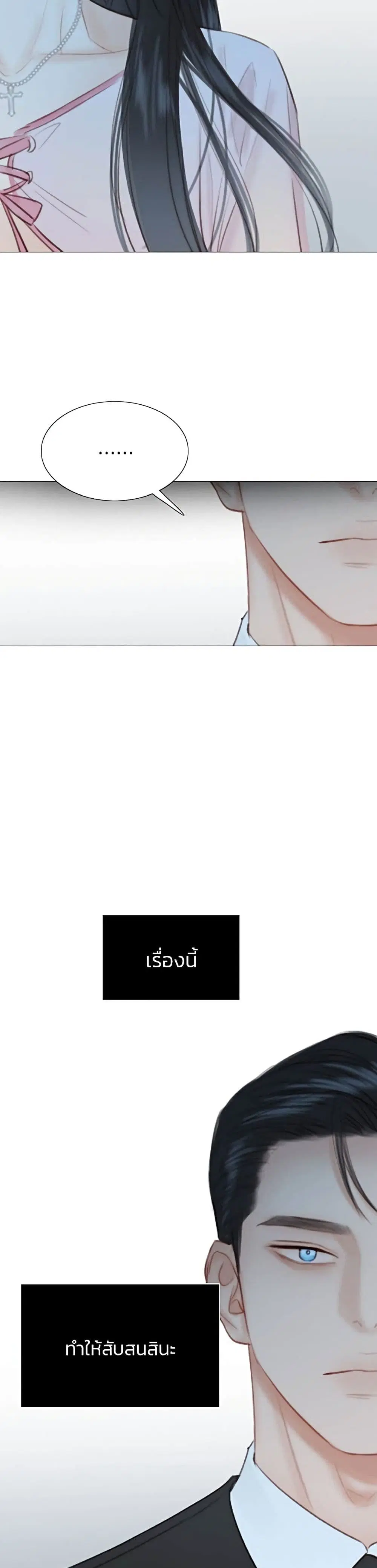 Serena ตอนที่ 42 — page 33 of 52