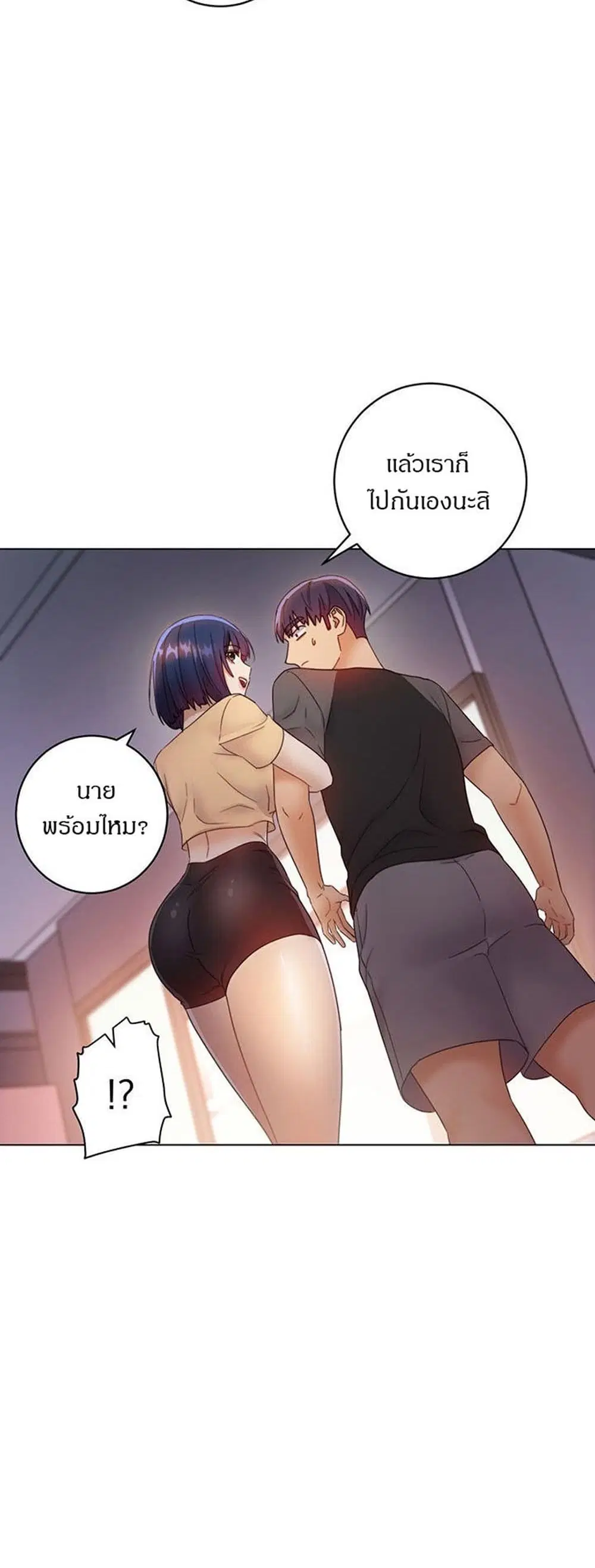 Stepmother Friends ตอนที่ 41 — page 45 of 50
