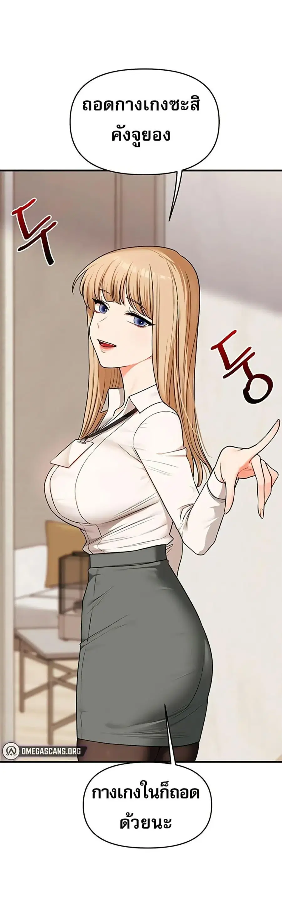 Relationship Reversal ตอนที่ 103 — page 1 of 50