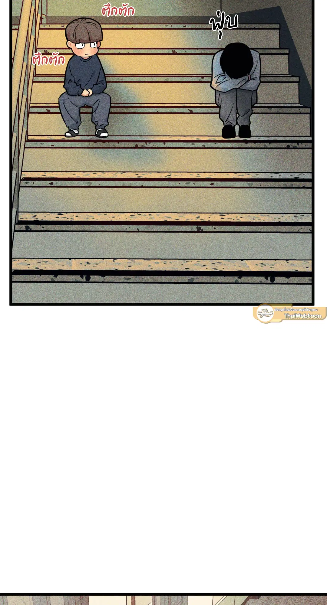 Full Volume ตอนที่ 76.01 — page 13 of 90