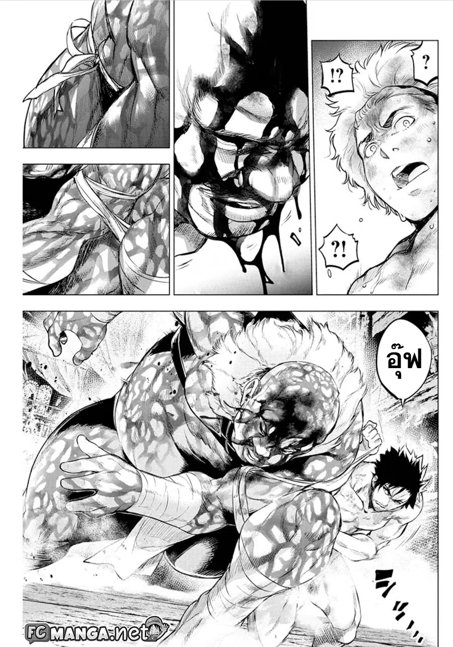 Ingoshima ตอนที่ 65 — page 9 of 10