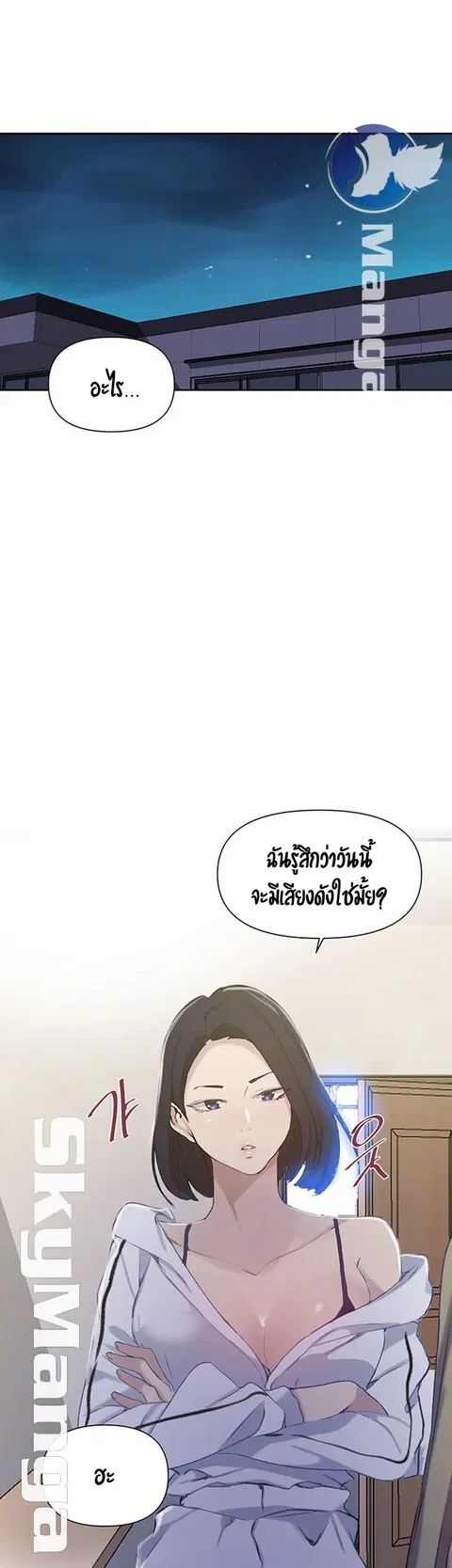 Secret Class ตอนที่ 59 — page 9 of 35